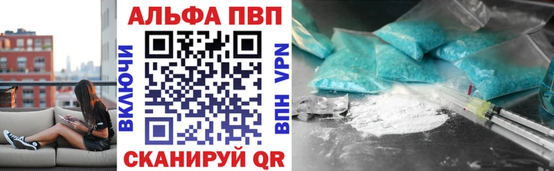 Alfa_PVP кристаллы Энем