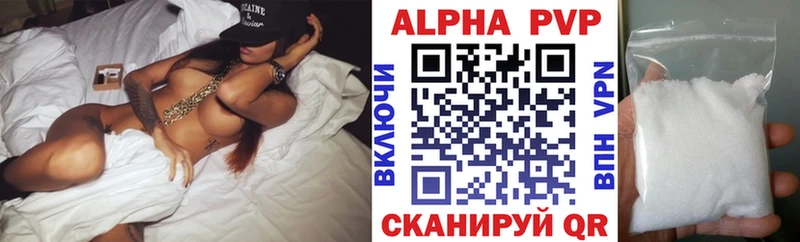 Alpha-PVP Соль  Энем 