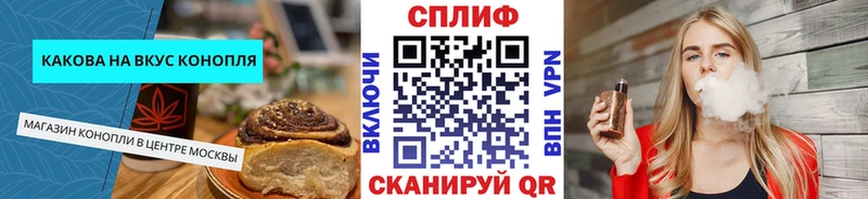 Еда ТГК марихуана  Энем 