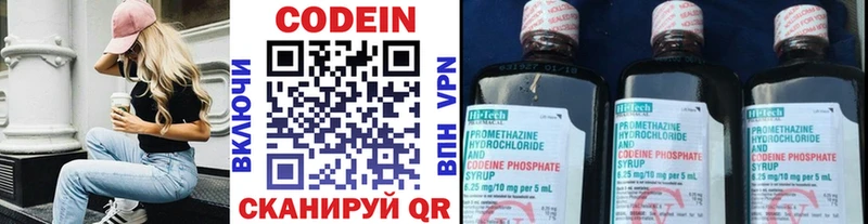 Кодеин Purple Drank  blacksprut ONION  Энем 