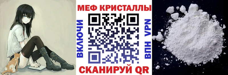 Меф mephedrone Энем
